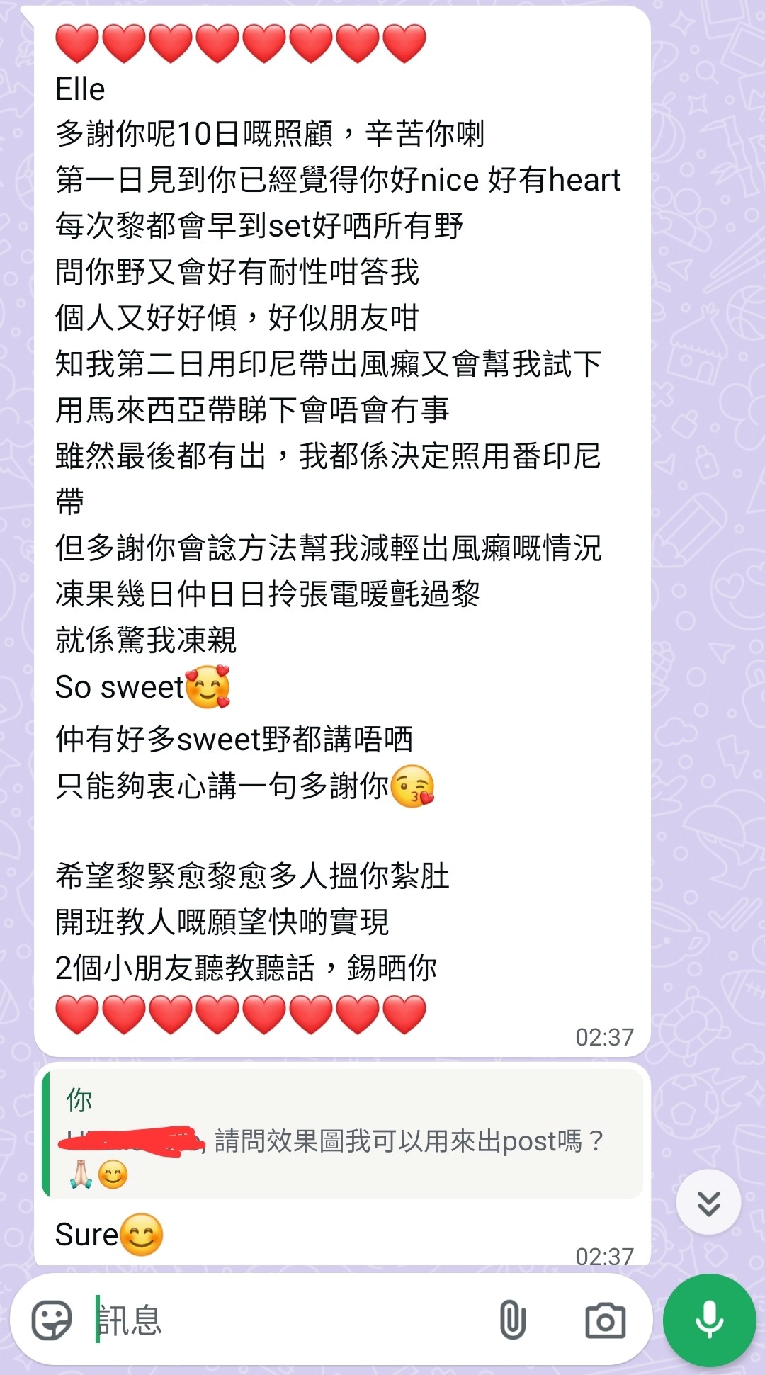 客戶評價截圖 5