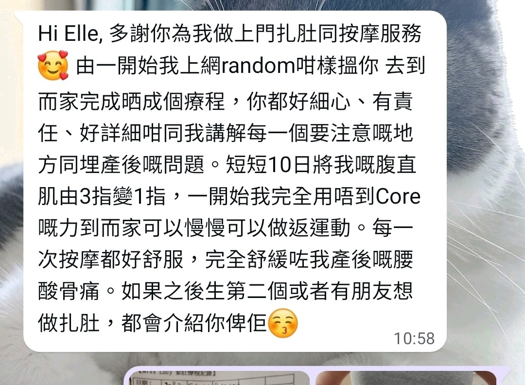 客戶評價截圖 6