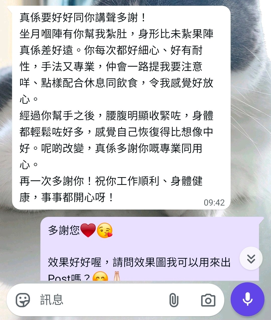 客戶評價截圖 7