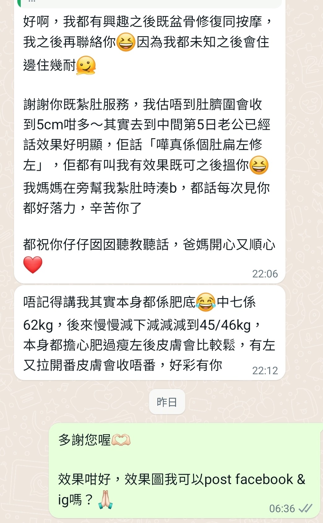 客戶評價截圖 9