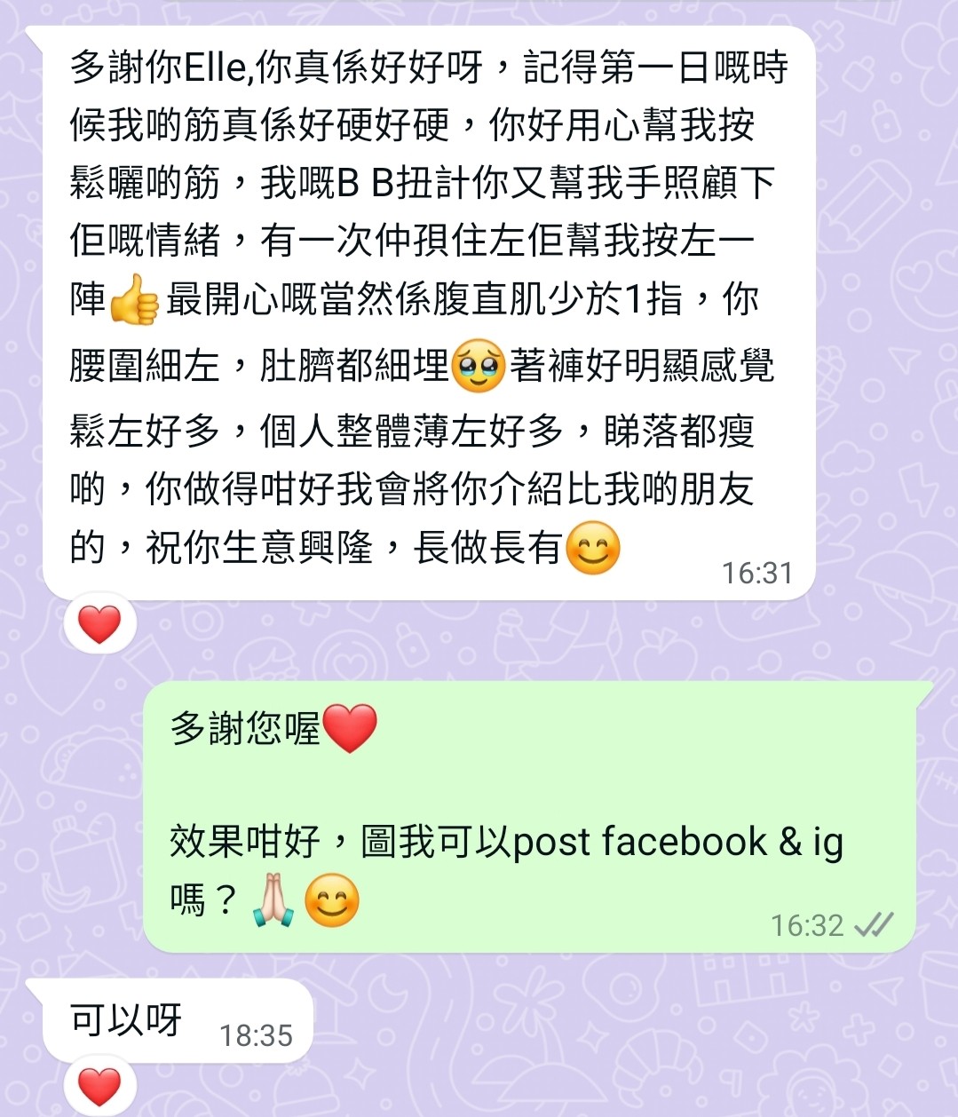 客戶評價截圖 11