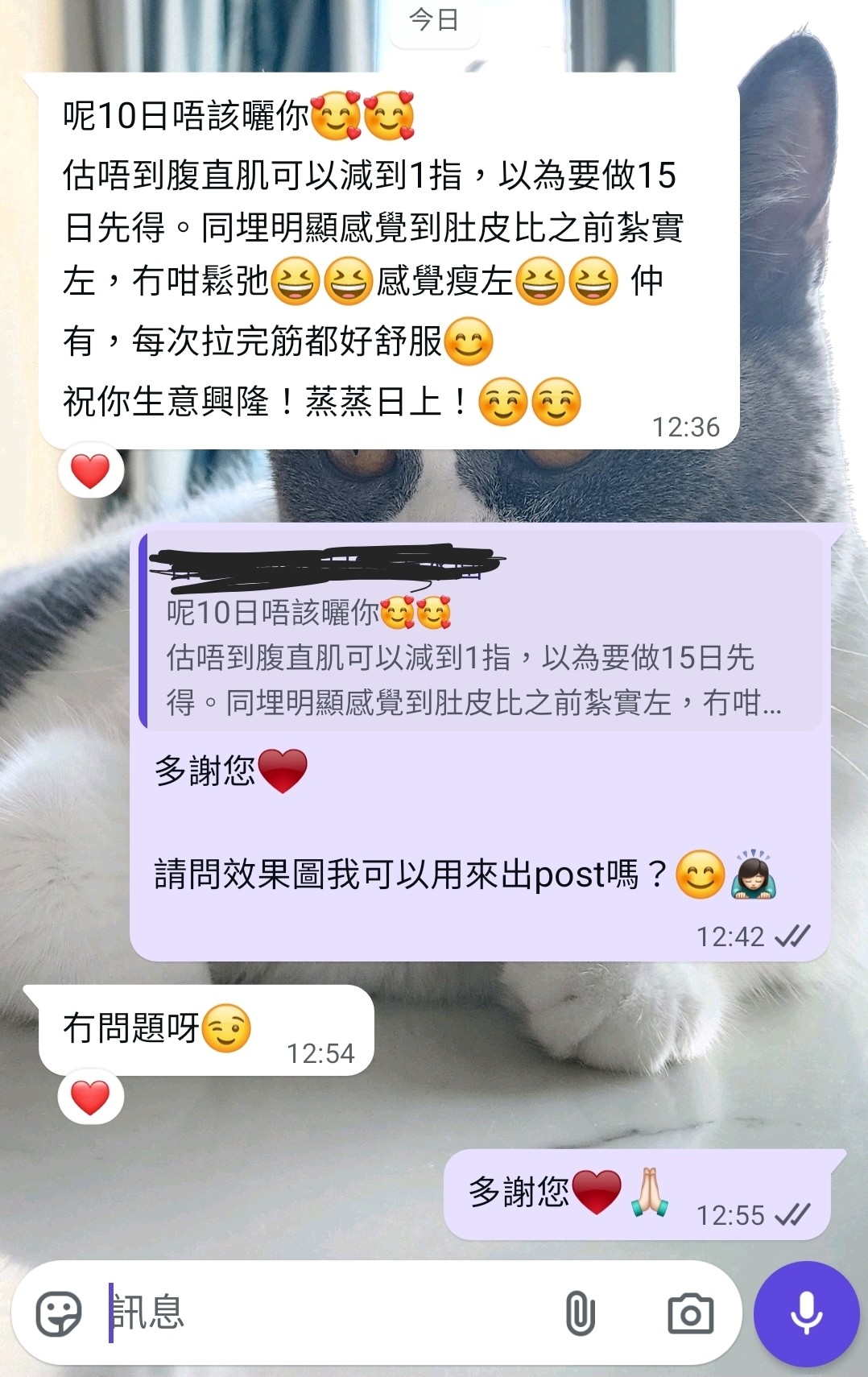 客戶評價截圖 12
